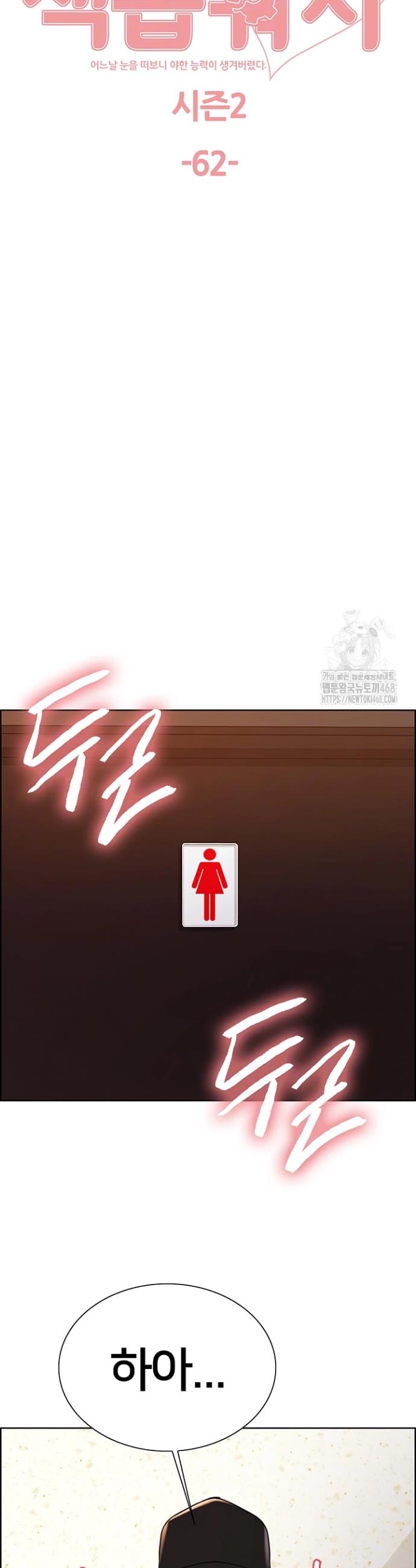 Sex Stopwatch Raw Chap chap 135-Sex Stopwatch Raw - Next Chap 6