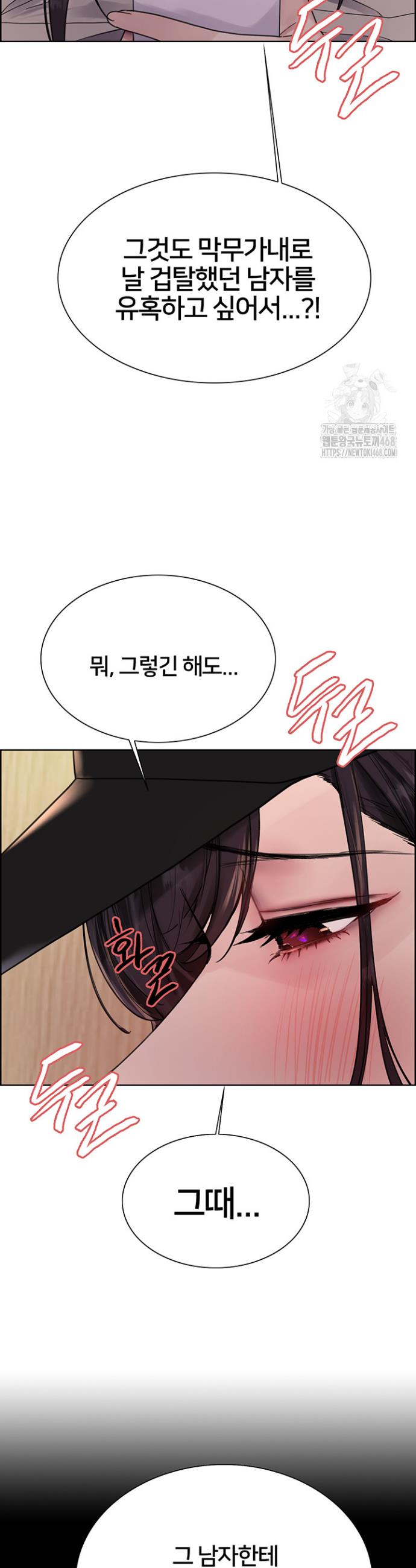 Sex Stopwatch Raw Chap chap 135-Sex Stopwatch Raw - Next Chap 6