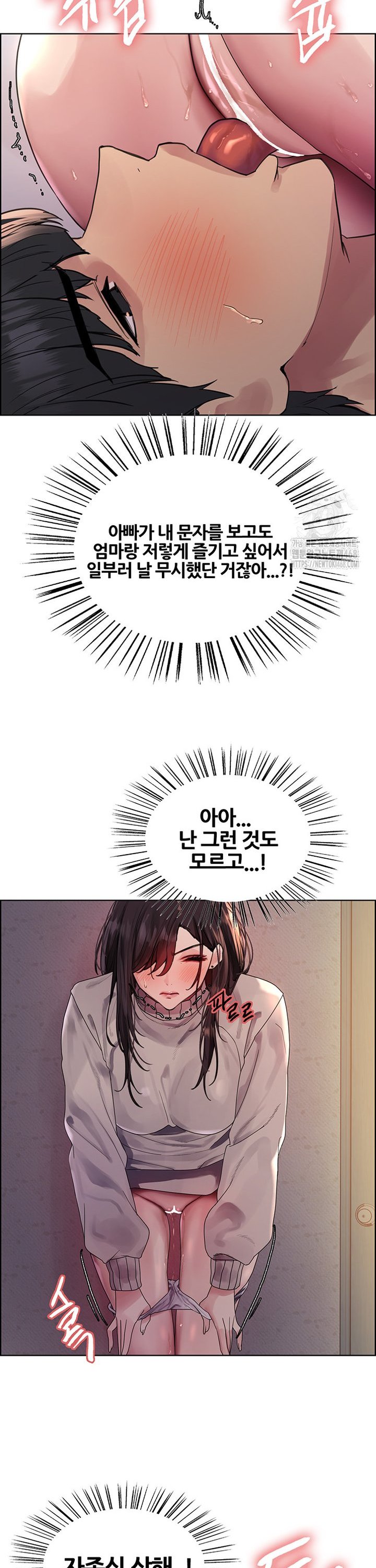 Sex Stopwatch Raw Chap chap 136-Sex Stopwatch Raw - Next Chap 7