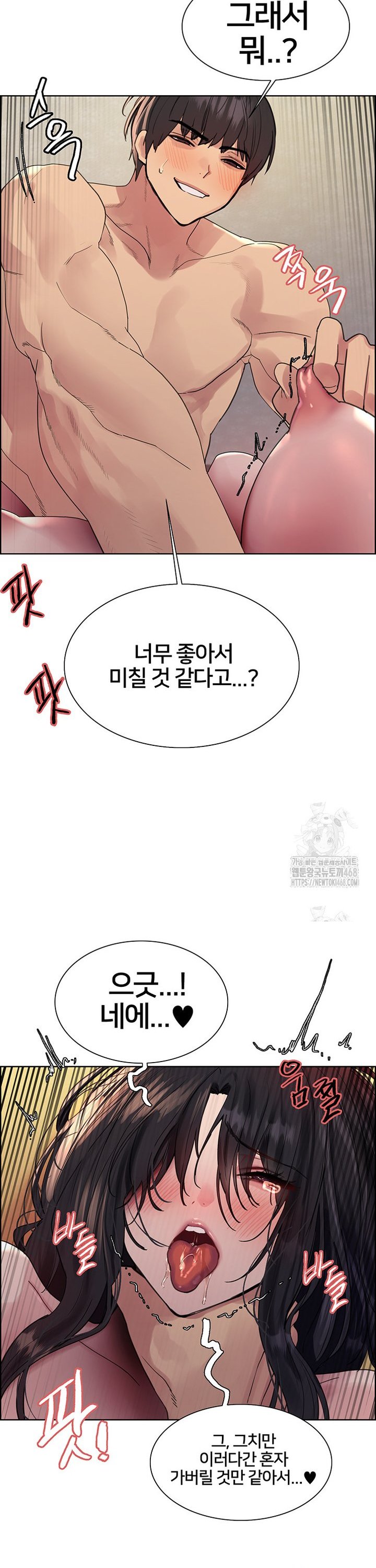 Sex Stopwatch Raw Chap chap 136-Sex Stopwatch Raw - Next Chap 7