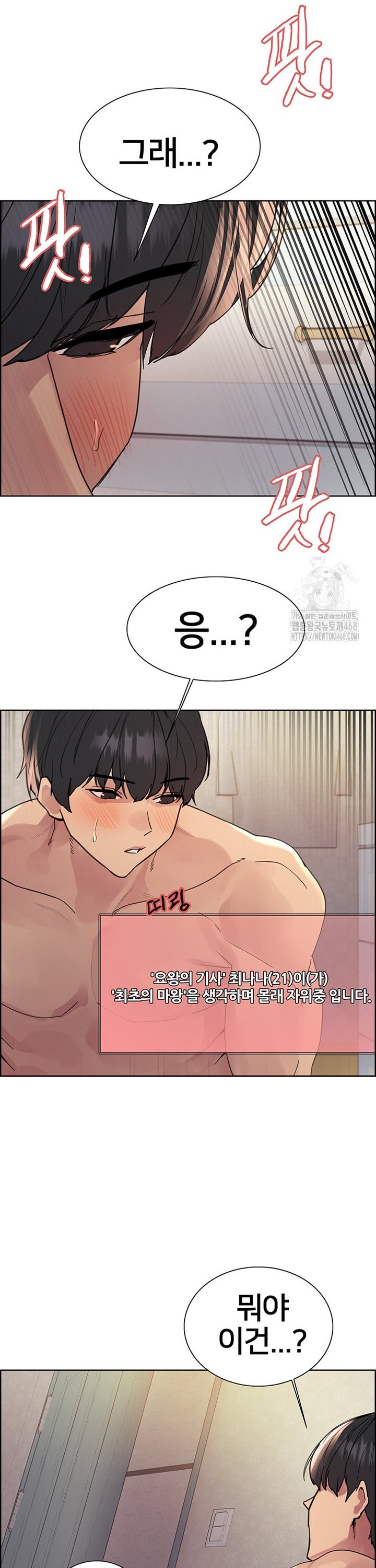 Sex Stopwatch Raw Chap chap 136-Sex Stopwatch Raw - Next Chap 7