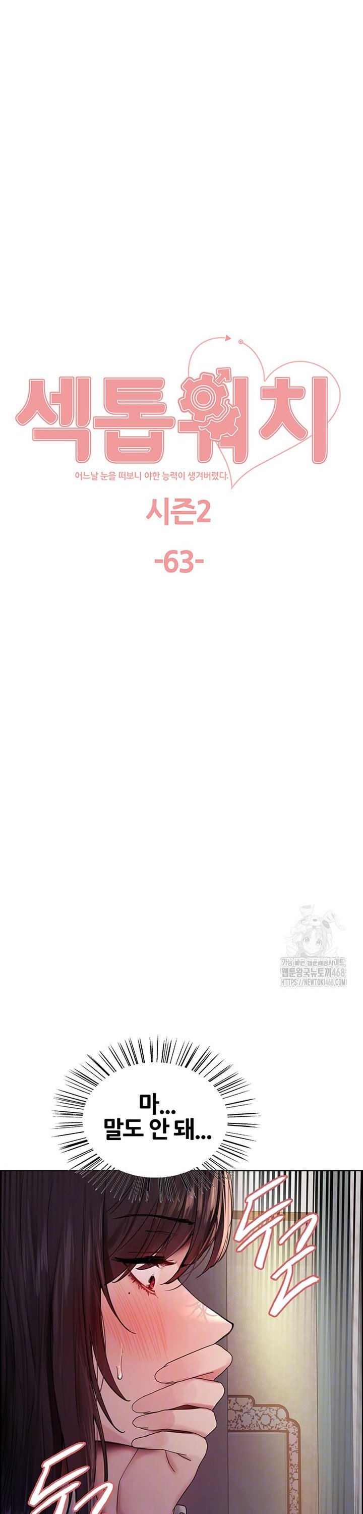 Sex Stopwatch Raw Chap chap 136-Sex Stopwatch Raw - Next Chap 7