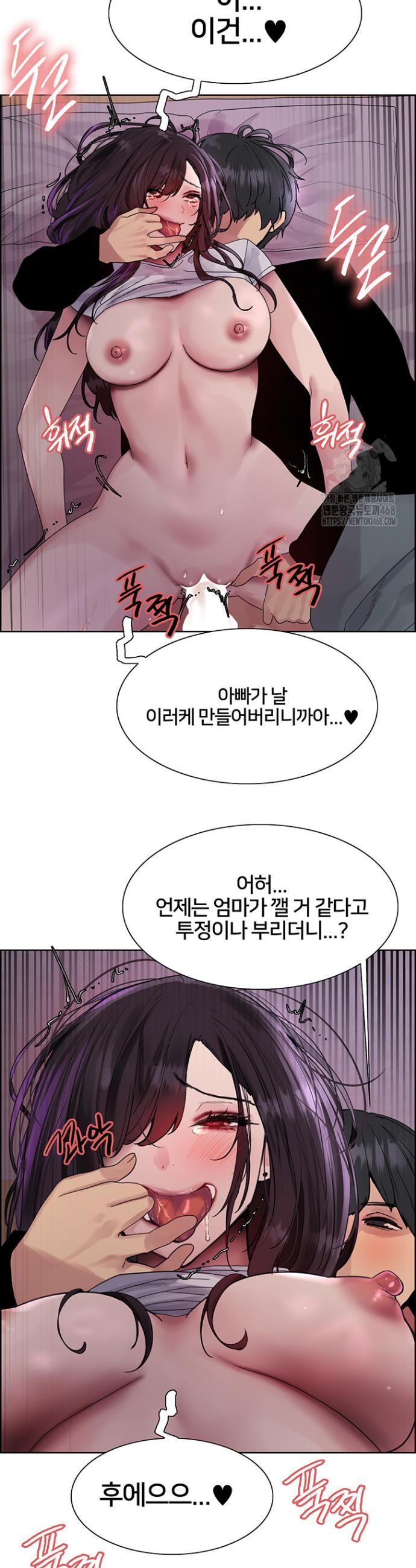Sex Stopwatch Raw Chap chap 137-Sex Stopwatch Raw - Next Chap 8