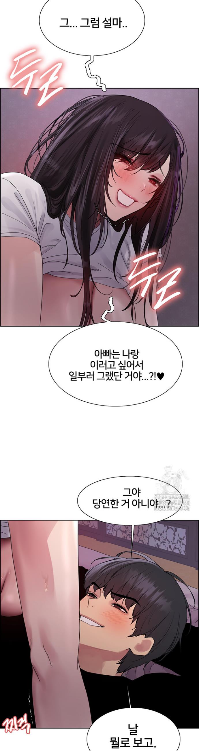 Sex Stopwatch Raw Chap chap 137-Sex Stopwatch Raw - Next Chap 8
