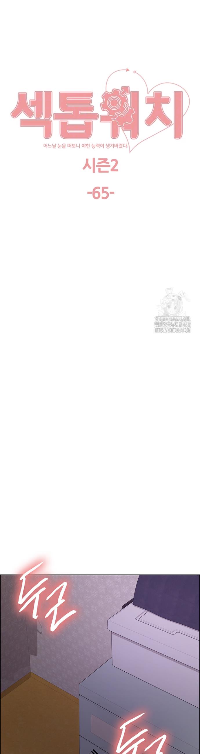 Sex Stopwatch Raw Chap chap 137-Sex Stopwatch Raw - Next Chap 8