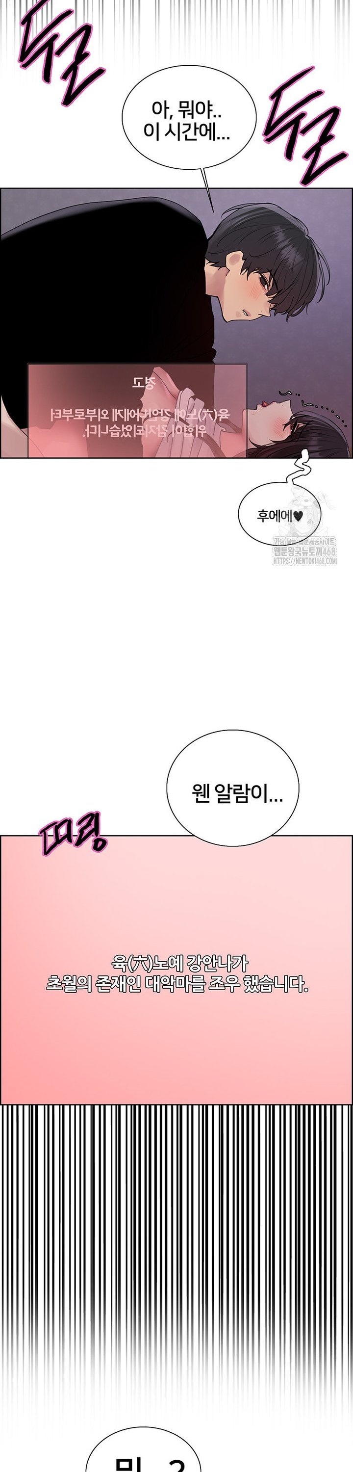 Sex Stopwatch Raw Chap chap 139-Sex Stopwatch Raw - Next Chap 10