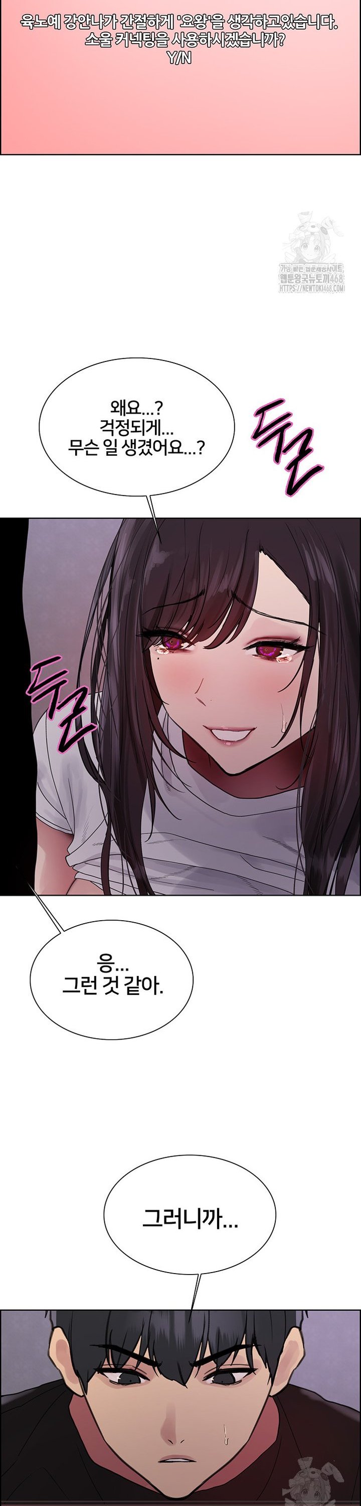 Sex Stopwatch Raw Chap chap 139-Sex Stopwatch Raw - Next Chap 10