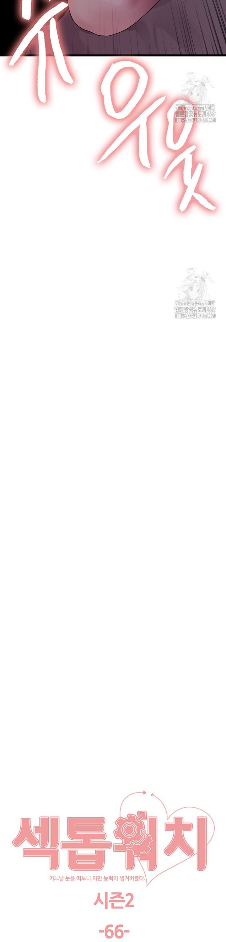 Sex Stopwatch Raw Chap chap 139-Sex Stopwatch Raw - Next Chap 10