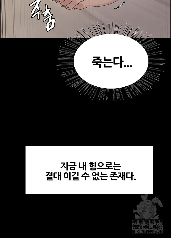 Sex Stopwatch Raw Chap chap 140-Sex Stopwatch Raw - Next Chap 11