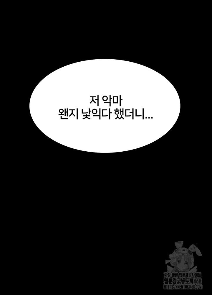 Sex Stopwatch Raw Chap chap 140-Sex Stopwatch Raw - Next Chap 11