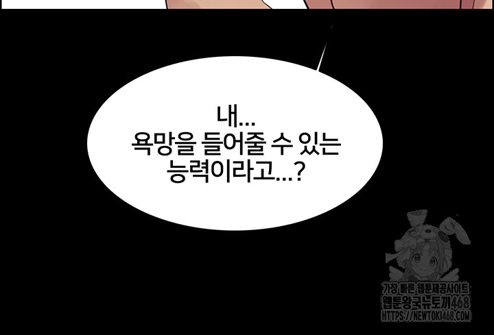 Sex Stopwatch Raw Chap chap 140-Sex Stopwatch Raw - Next Chap 11