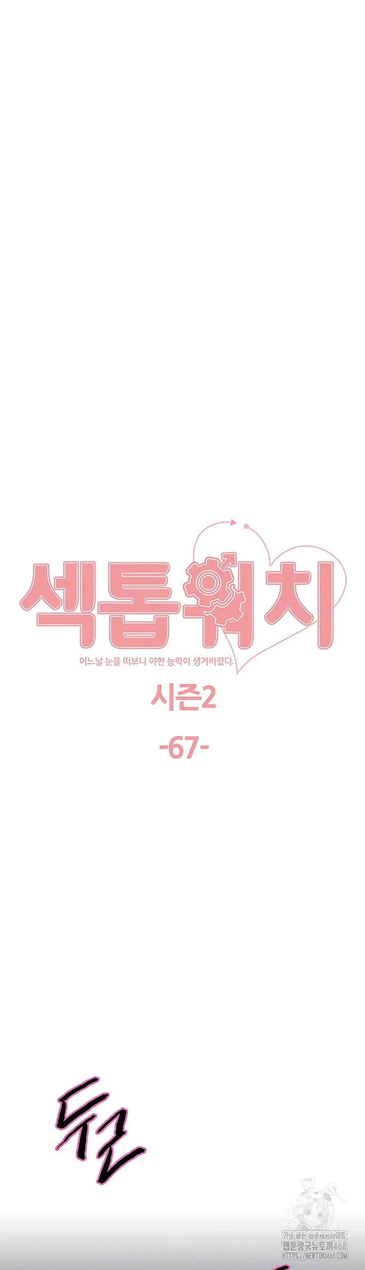 Sex Stopwatch Raw Chap chap 140-Sex Stopwatch Raw - Next Chap 11