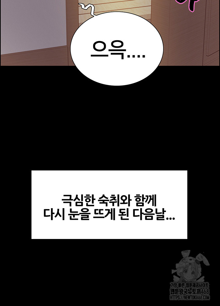 Sex Stopwatch Raw Chap chap 140-Sex Stopwatch Raw - Next Chap 11