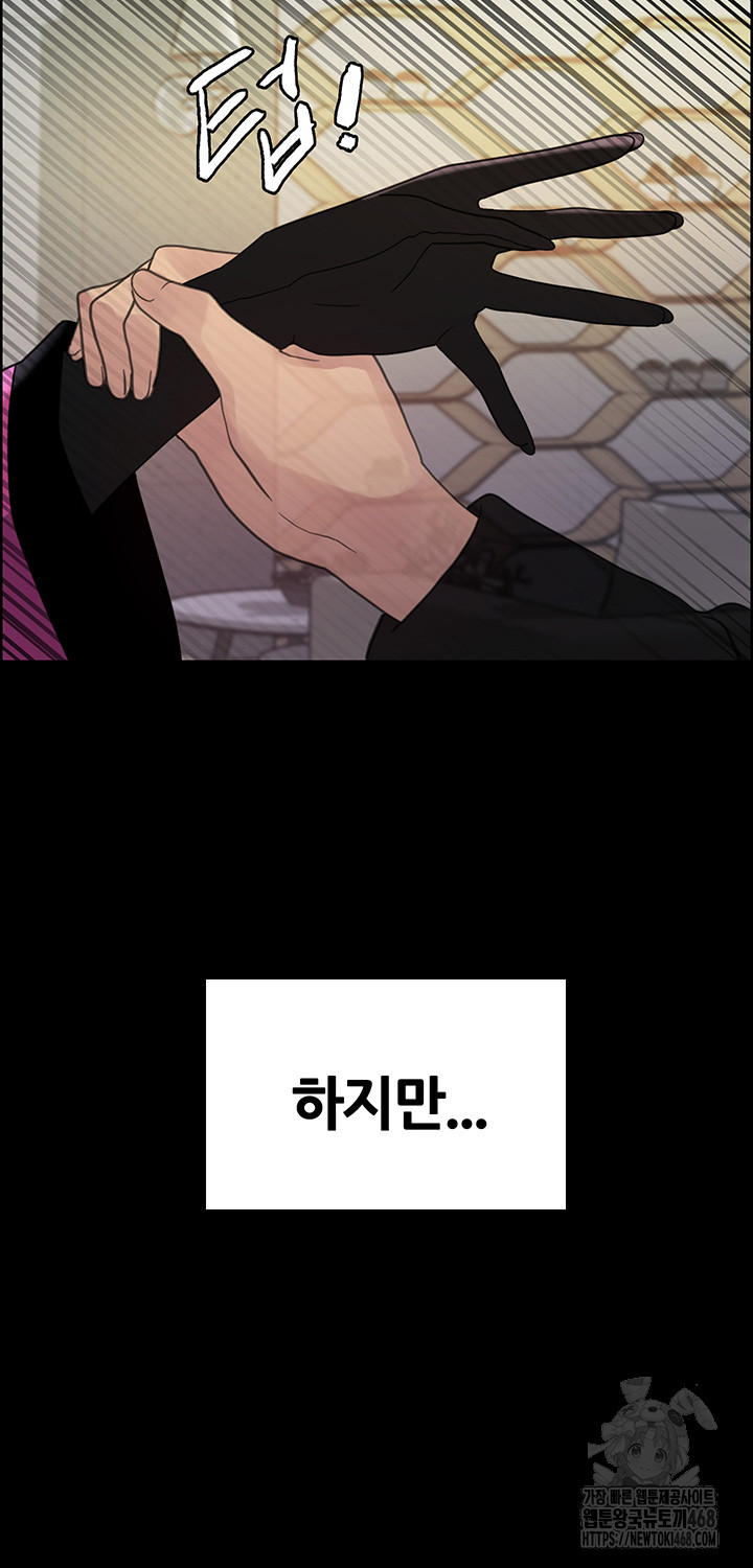 Sex Stopwatch Raw Chap chap 140-Sex Stopwatch Raw - Next Chap 11