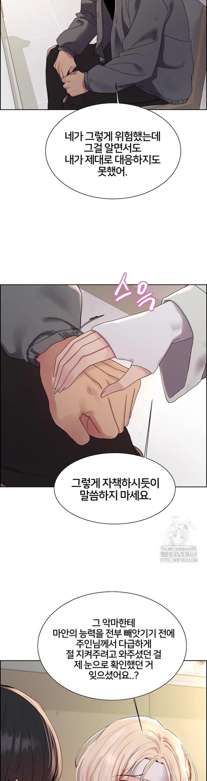 Sex Stopwatch Raw Chap chap 141-Sex Stopwatch Raw - Next Chap 12