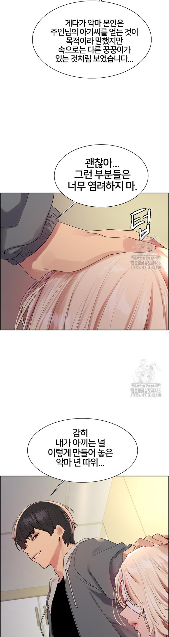 Sex Stopwatch Raw Chap chap 141-Sex Stopwatch Raw - Next Chap 12