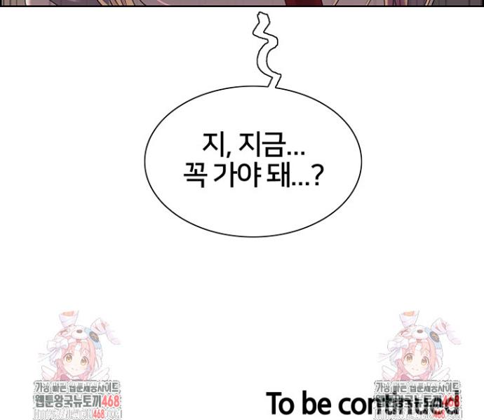 Sex Stopwatch Raw Chap chap 141-Sex Stopwatch Raw - Next Chap 12