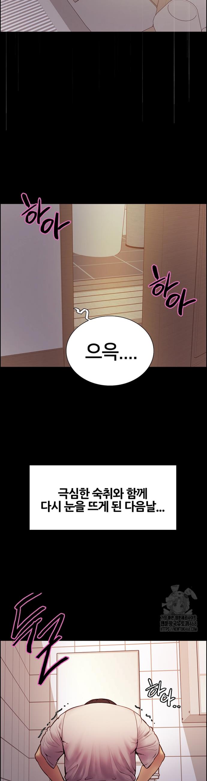 Sex Stopwatch Raw Chap chap 141-Sex Stopwatch Raw - Next Chap 12