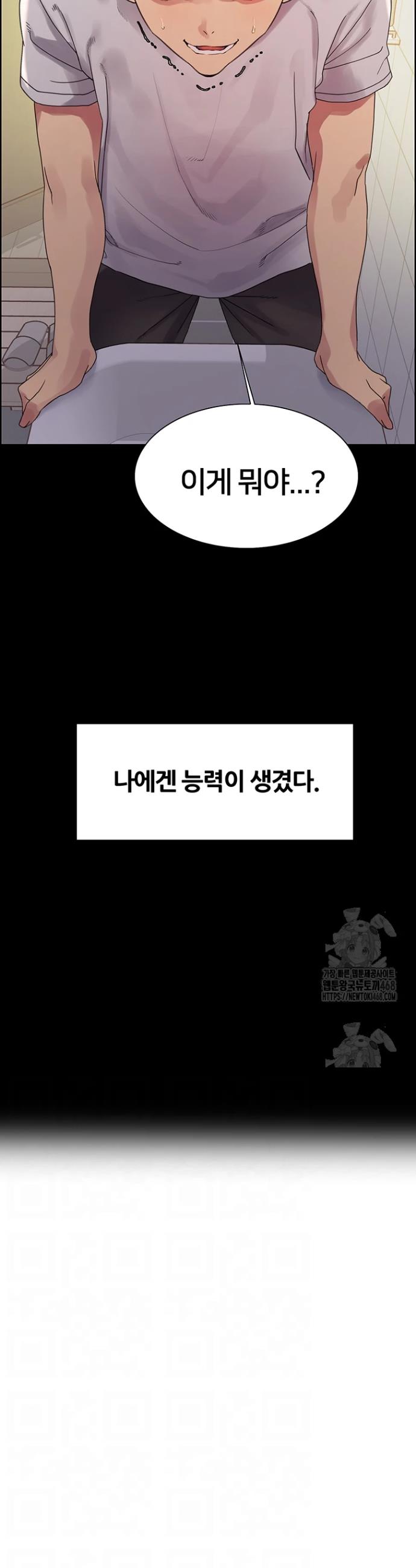 Sex Stopwatch Raw Chap chap 141-Sex Stopwatch Raw - Next Chap 12