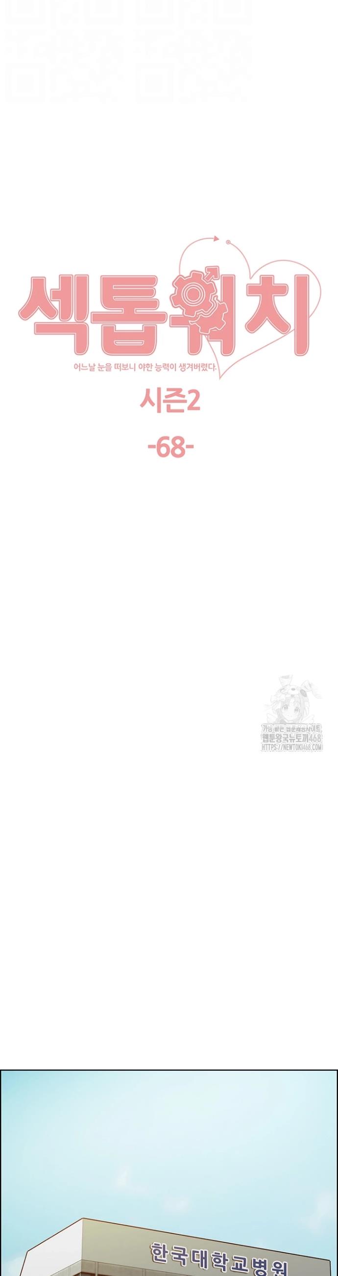 Sex Stopwatch Raw Chap chap 141-Sex Stopwatch Raw - Next Chap 12