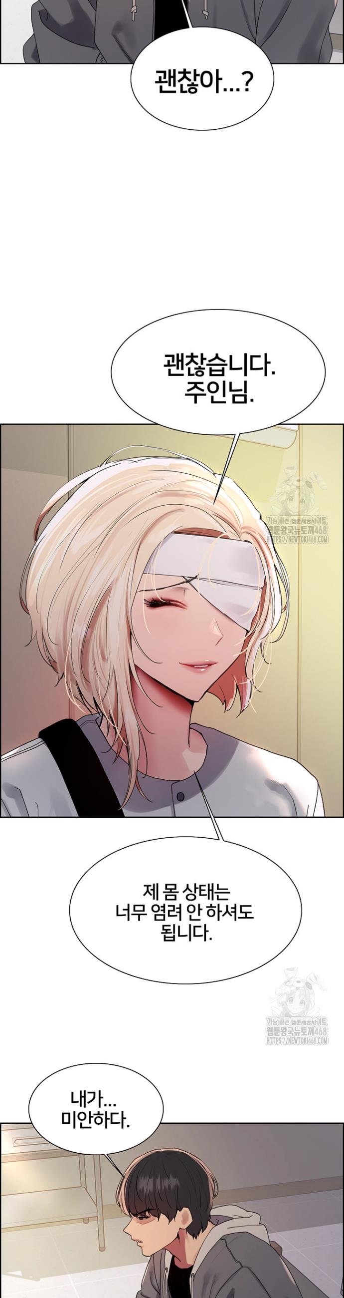 Sex Stopwatch Raw Chap chap 141-Sex Stopwatch Raw - Next Chap 12