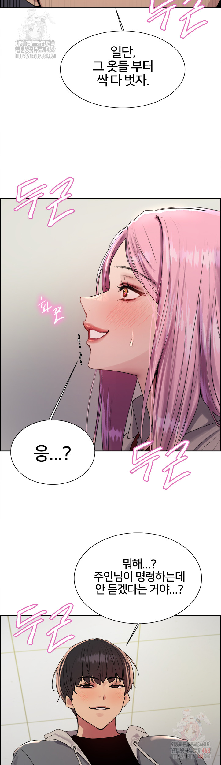 Sex Stopwatch Raw Chap chap 142-Sex Stopwatch Raw - Next Chap 13