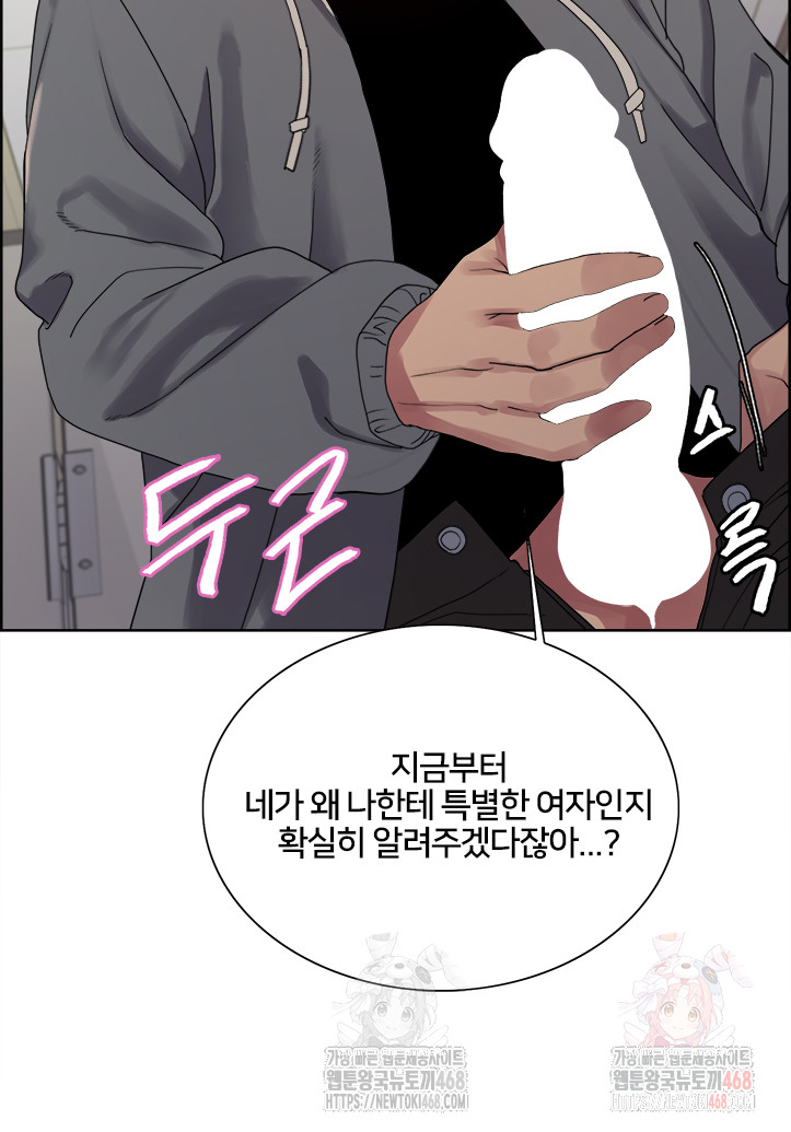 Sex Stopwatch Raw Chap chap 142-Sex Stopwatch Raw - Next Chap 13