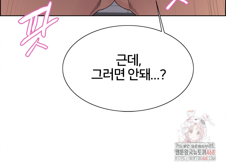 Sex Stopwatch Raw Chap chap 142-Sex Stopwatch Raw - Next Chap 13