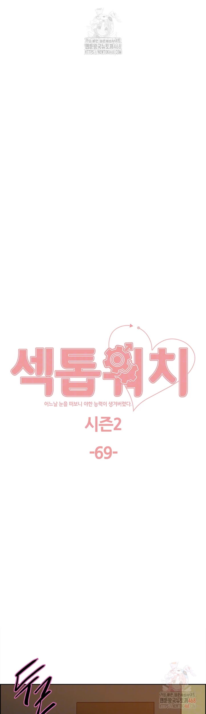 Sex Stopwatch Raw Chap chap 142-Sex Stopwatch Raw - Next Chap 13