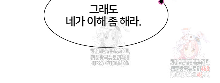 Sex Stopwatch Raw Chap chap 143-Sex Stopwatch Raw - Next Chap 14