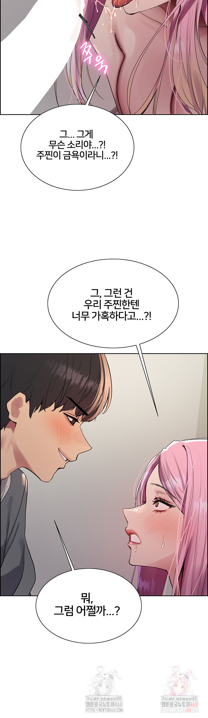 Sex Stopwatch Raw Chap chap 143-Sex Stopwatch Raw - Next Chap 14