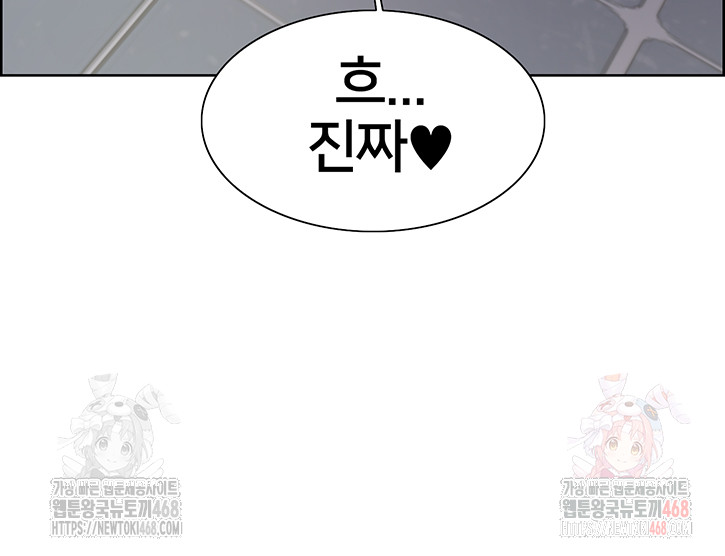 Sex Stopwatch Raw Chap chap 143-Sex Stopwatch Raw - Next Chap 14