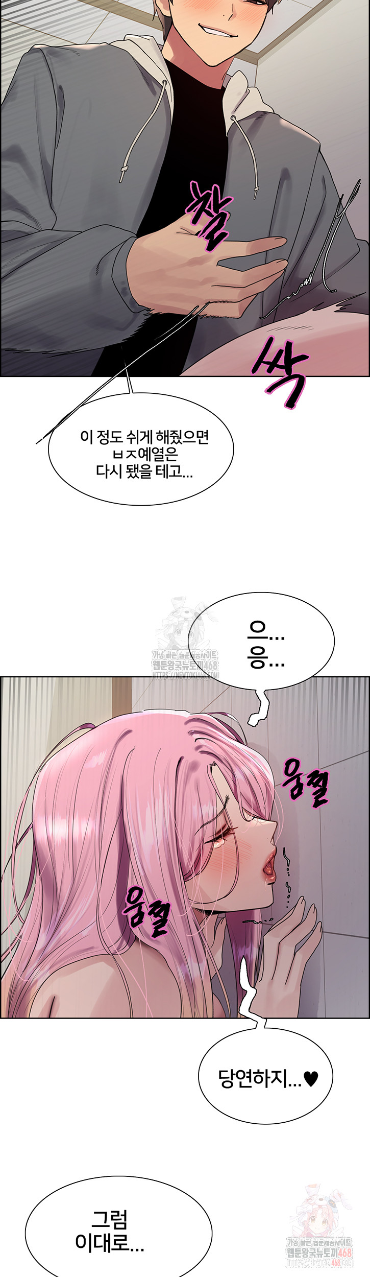 Sex Stopwatch Raw Chap chap 143-Sex Stopwatch Raw - Next Chap 14