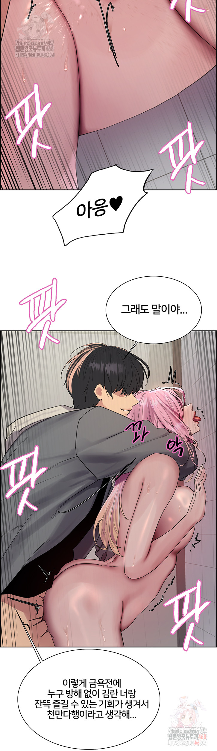 Sex Stopwatch Raw Chap chap 143-Sex Stopwatch Raw - Next Chap 14