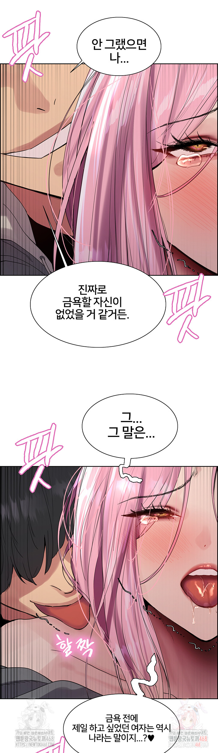 Sex Stopwatch Raw Chap chap 143-Sex Stopwatch Raw - Next Chap 14