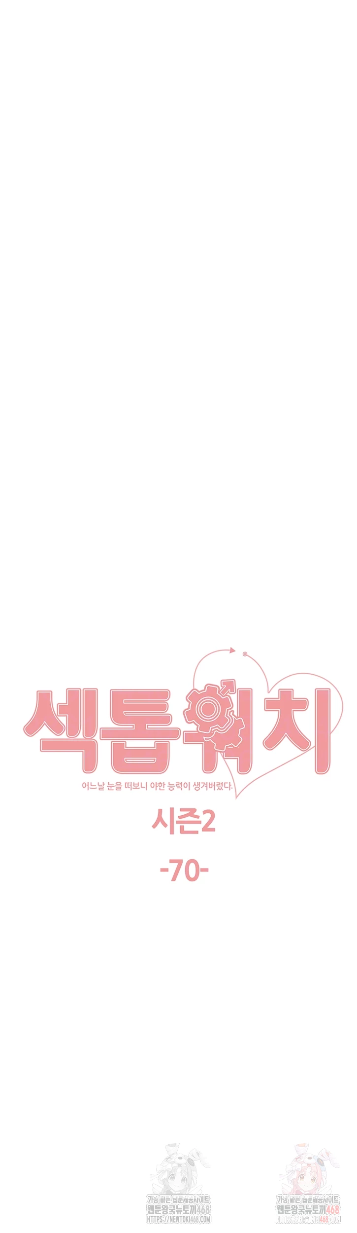 Sex Stopwatch Raw Chap chap 143-Sex Stopwatch Raw - Next Chap 14