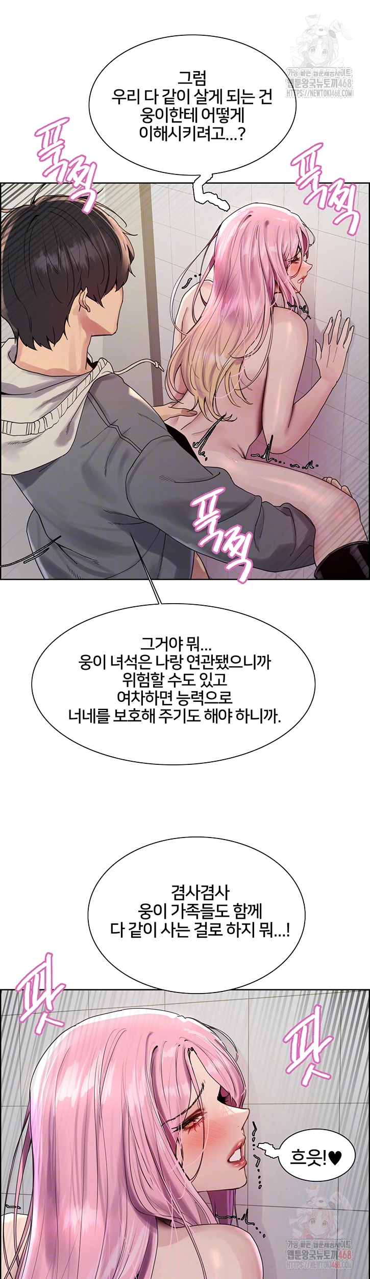 Sex Stopwatch Raw Chap chap 144-Sex Stopwatch Raw - Next Chap 15