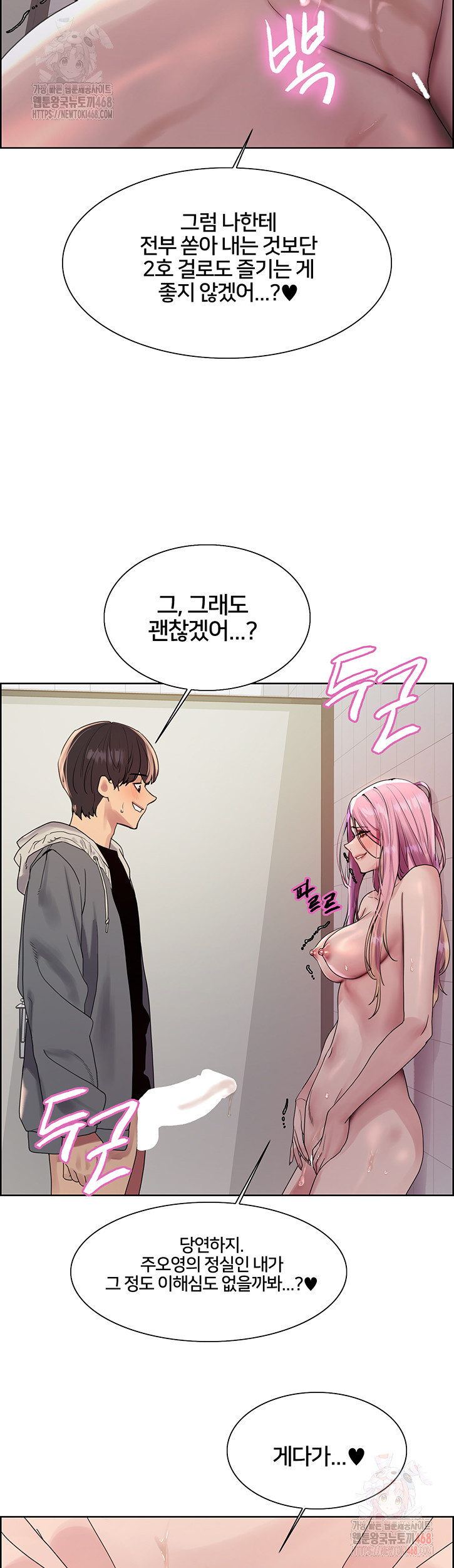 Sex Stopwatch Raw Chap chap 144-Sex Stopwatch Raw - Next Chap 15