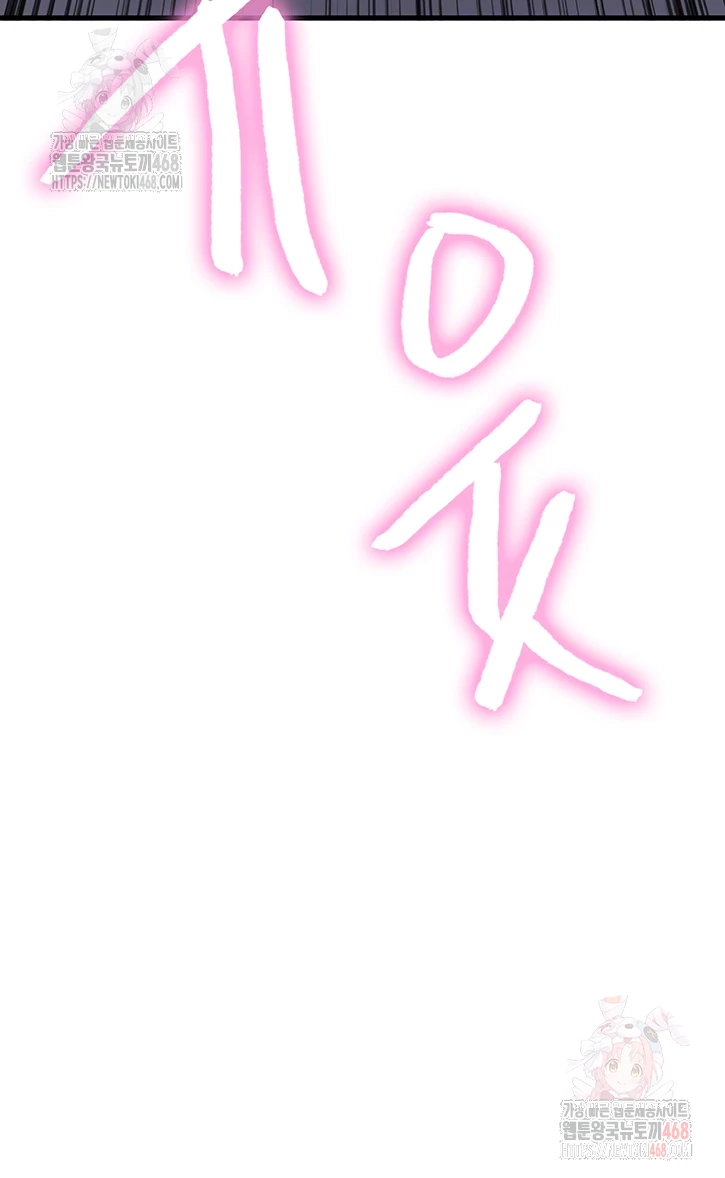 Sex Stopwatch Raw Chap chap 144-Sex Stopwatch Raw - Next Chap 15