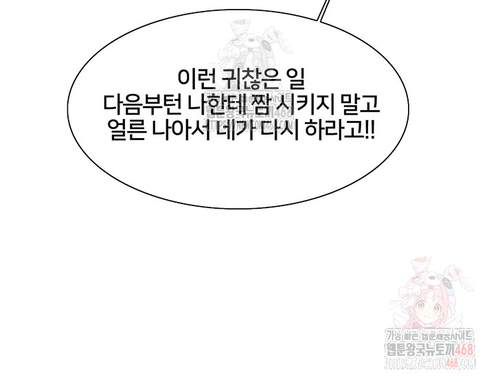 Sex Stopwatch Raw Chap chap 145-Sex Stopwatch Raw - Next Chap 16