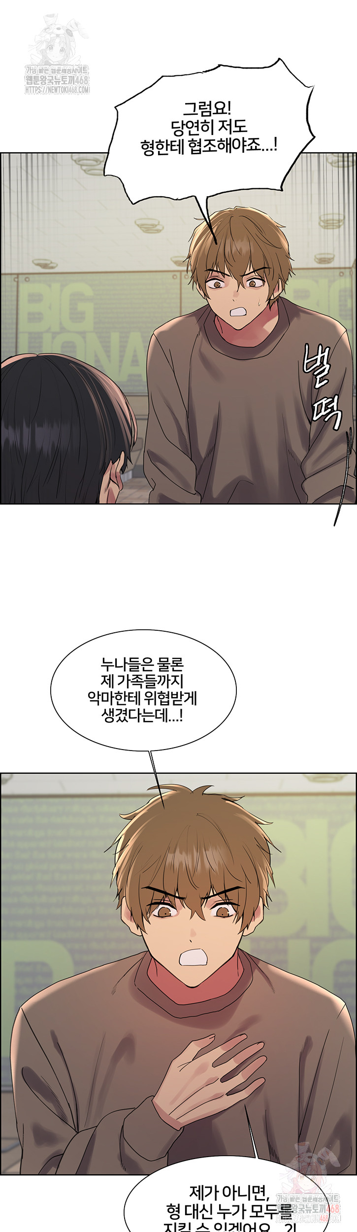 Sex Stopwatch Raw Chap chap 145-Sex Stopwatch Raw - Next Chap 16