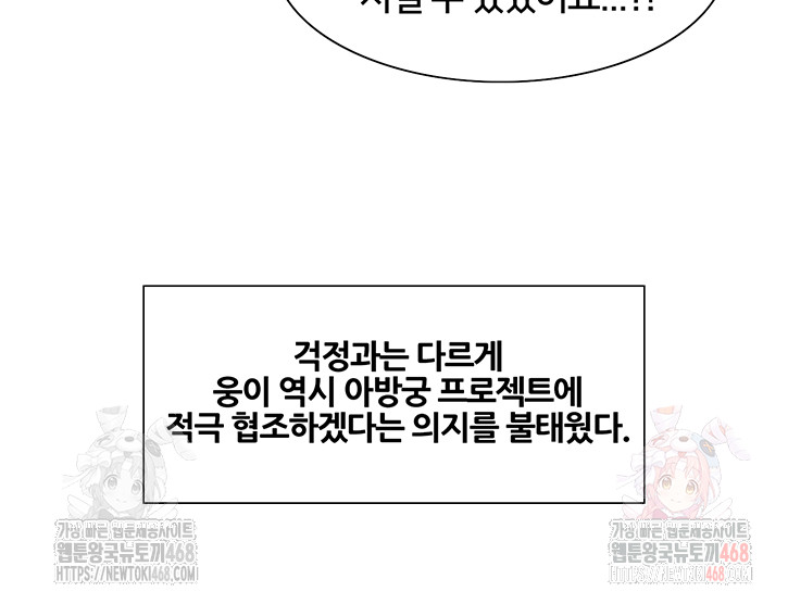 Sex Stopwatch Raw Chap chap 145-Sex Stopwatch Raw - Next Chap 16