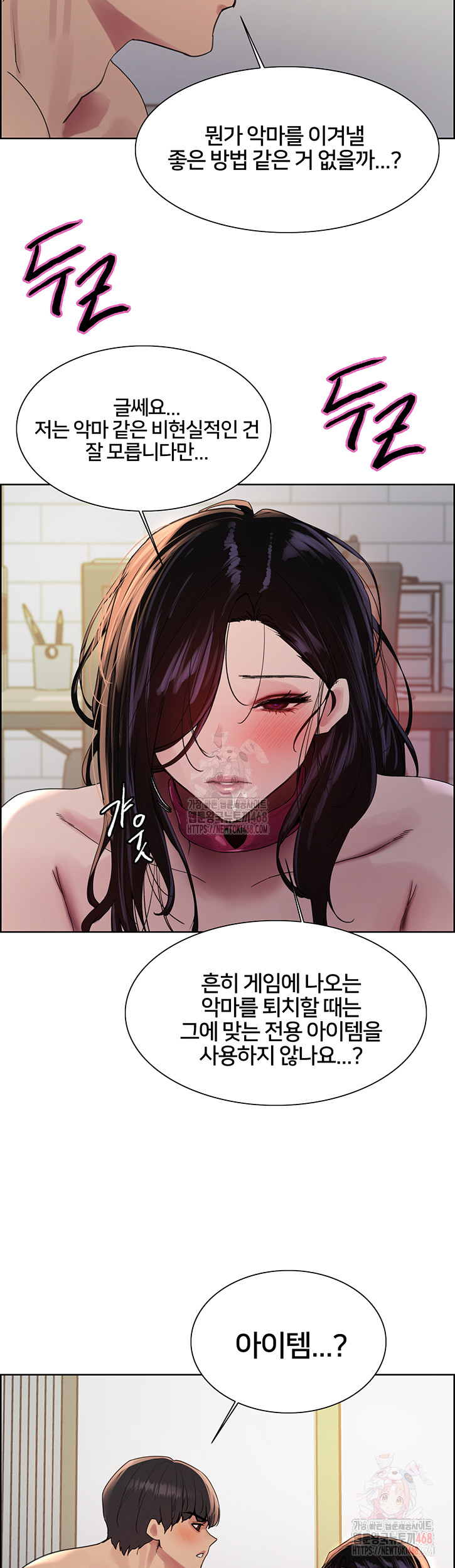 Sex Stopwatch Raw Chap chap 145-Sex Stopwatch Raw - Next Chap 16