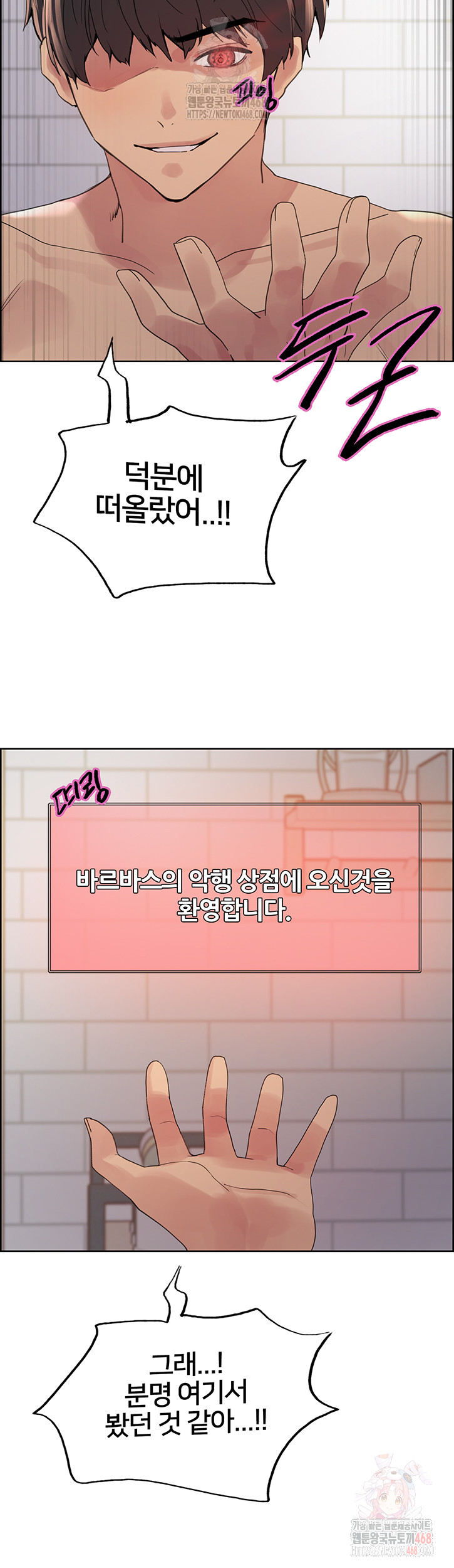 Sex Stopwatch Raw Chap chap 145-Sex Stopwatch Raw - Next Chap 16