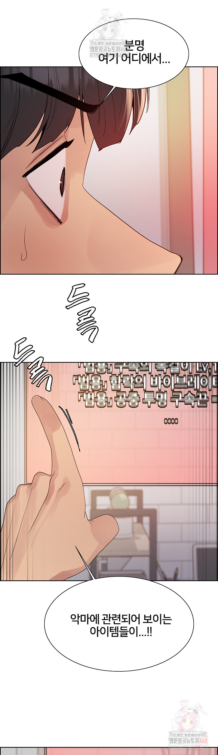 Sex Stopwatch Raw Chap chap 145-Sex Stopwatch Raw - Next Chap 16