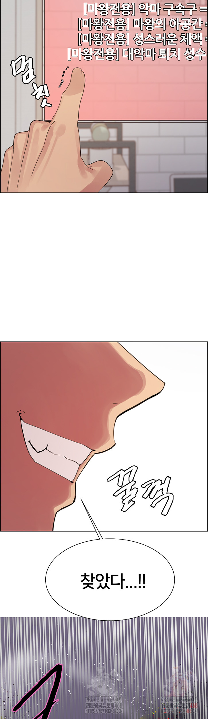 Sex Stopwatch Raw Chap chap 145-Sex Stopwatch Raw - Next Chap 16