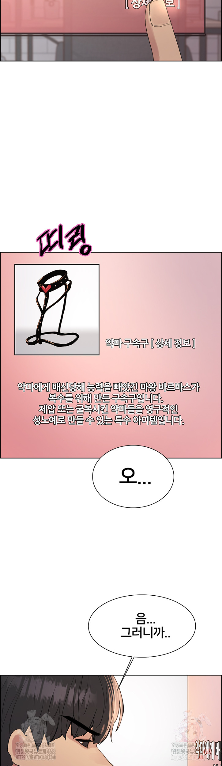 Sex Stopwatch Raw Chap chap 146-Sex Stopwatch Raw - Next Chap 17