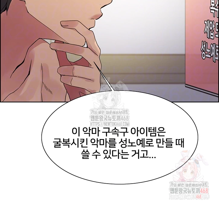 Sex Stopwatch Raw Chap chap 146-Sex Stopwatch Raw - Next Chap 17