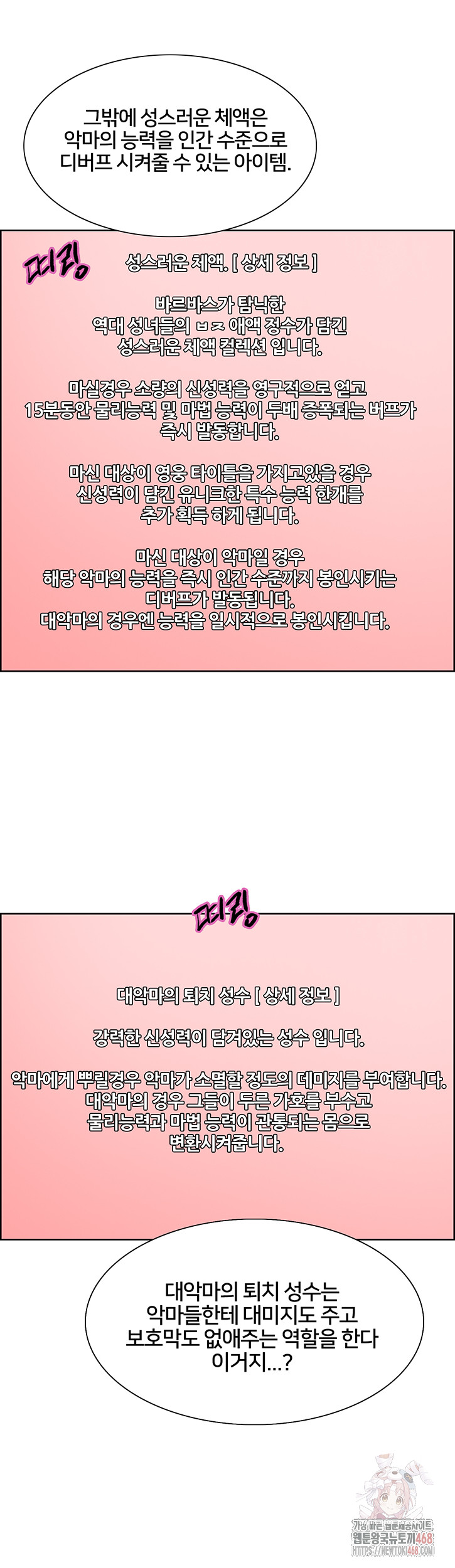 Sex Stopwatch Raw Chap chap 146-Sex Stopwatch Raw - Next Chap 17