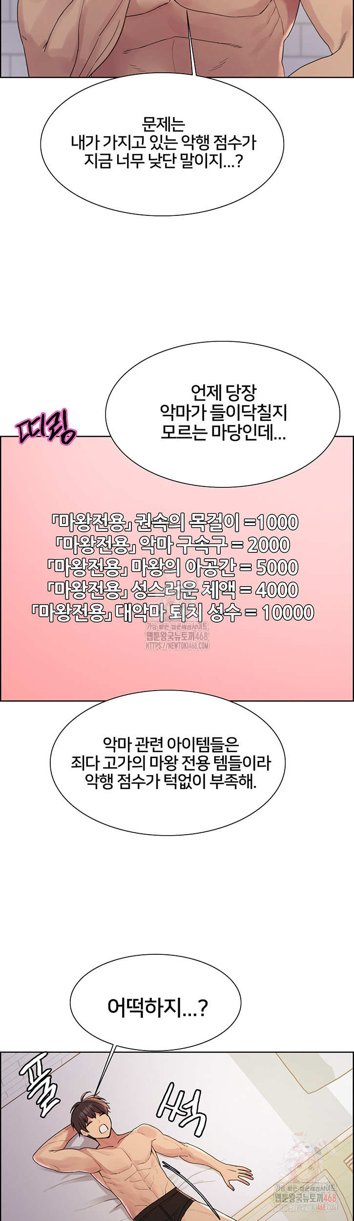 Sex Stopwatch Raw Chap chap 146-Sex Stopwatch Raw - Next Chap 17